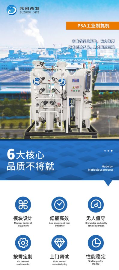 Thiết bị tách khí XITE GAS (WUXI)