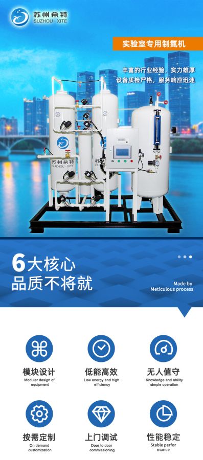 Hấp phụ áp suất thay đổi (PSA) máy tạo oxy XITE GAS