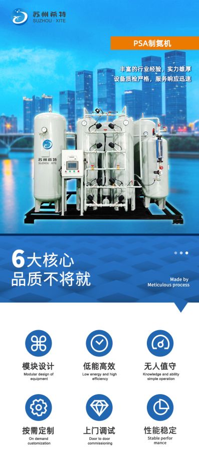 Máy tạo oxy cho powder luyện kim ngành XITE GAS