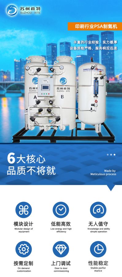 Cao nguyên diffusion máy tạo oxy XITE GAS