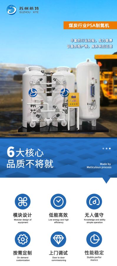 Chuyên dụng tại chỗ máy tạo nitơ cho khai thác thans PSA máy tạo nitơ XITE GAS