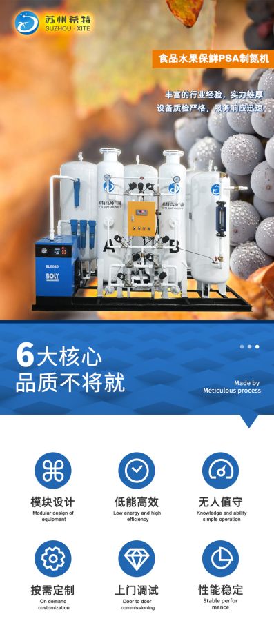 Máy tạo nitơ kiểu màng XITE GAS