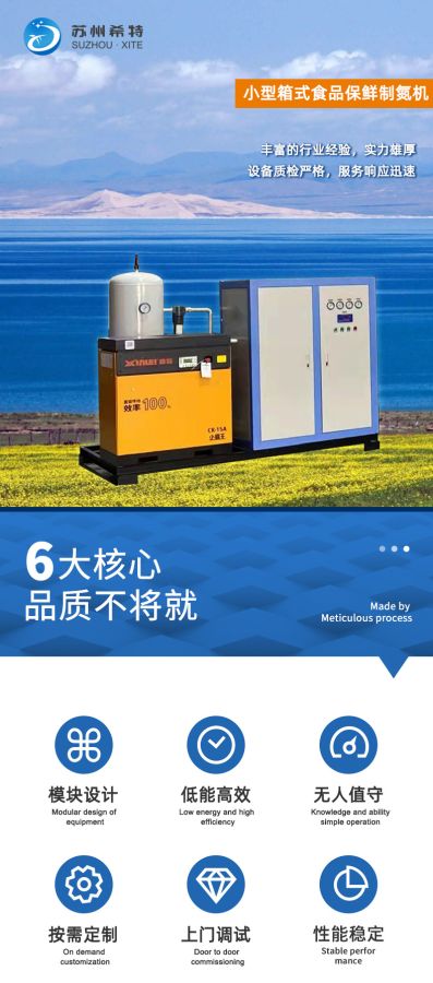 Dcz-11 carbon addition và oxygen removal equipment XITE GAS