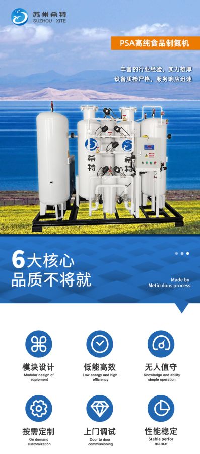 Phụ kiện thiết bị tách khí XITE GAS