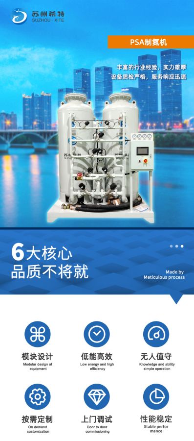Đóng gói bảo quản máy tạo nitơ cho grain depot XITE GAS