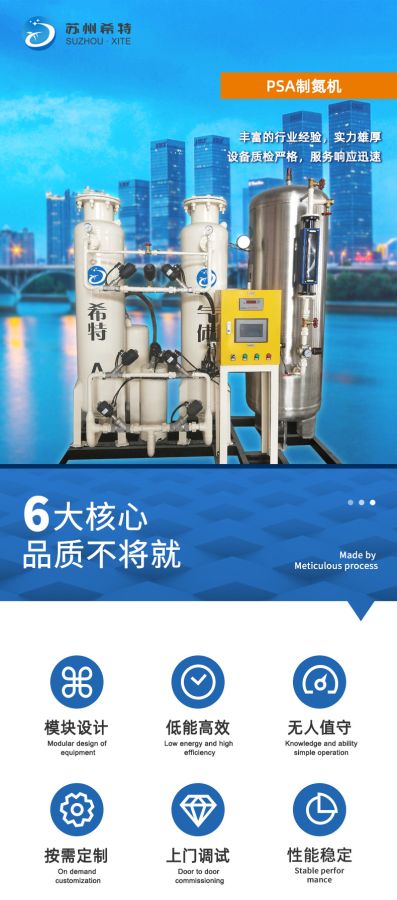 Kiểm tra đường ống máy tạo nitơ XITE GAS