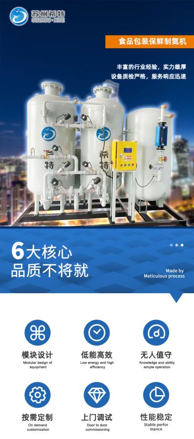 20 cubic meters rau quả bảo quản máy tạo nitơ XITE GAS