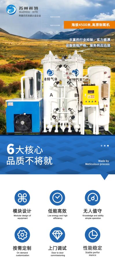 Máy tạo oxy PSA XITE GAS