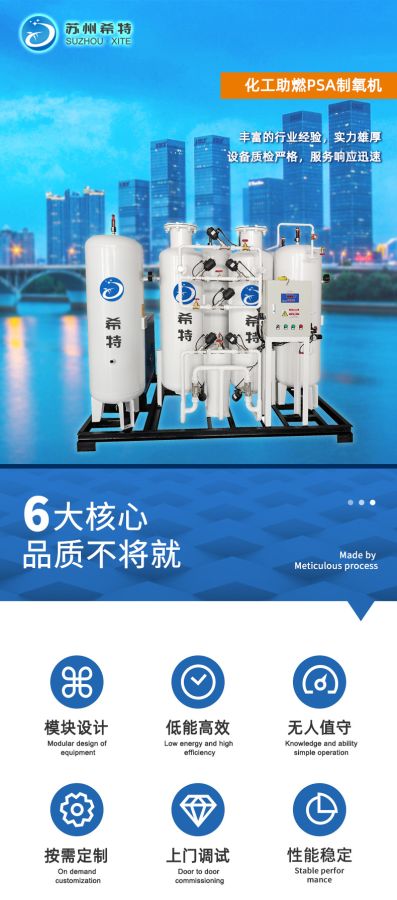 Trợ cháy máy tạo oxy cho steel XITE GAS