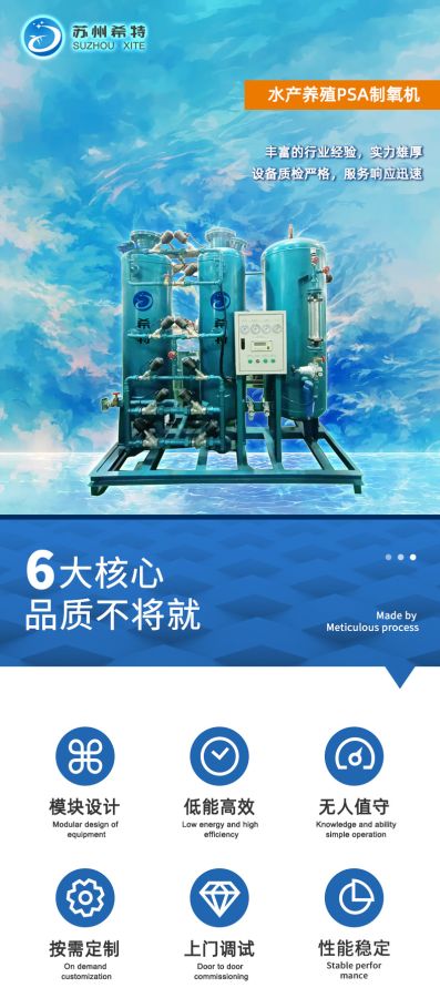 Nuôi trồng thủy sản máy tạo oxy XITE GAS