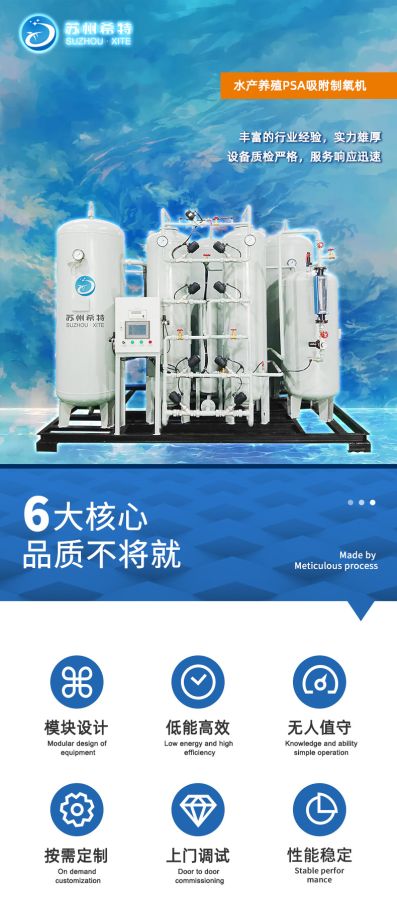 Nuôi trồng thủy sản adsorption máy tạo oxy XITE GAS