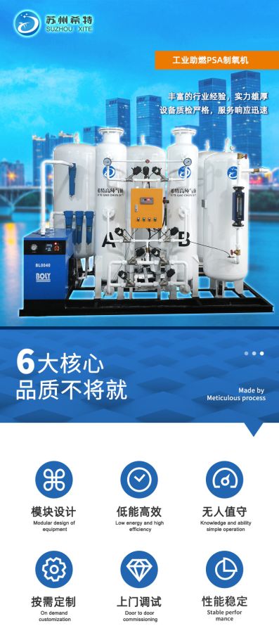 Metal welding máy tạo oxy XITE GAS