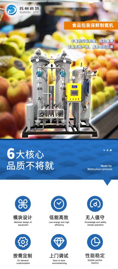 Máy tạo nitơ cho thực phẩm trái cây sấy đóng gói và bảo quản. chuyên XITE GAS