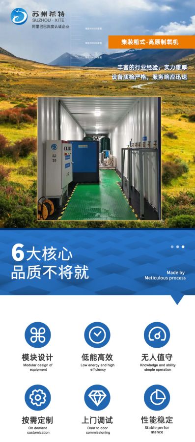 Container máy tạo oxy manufacturer supply container cao nguyên máy tạo XITE GAS