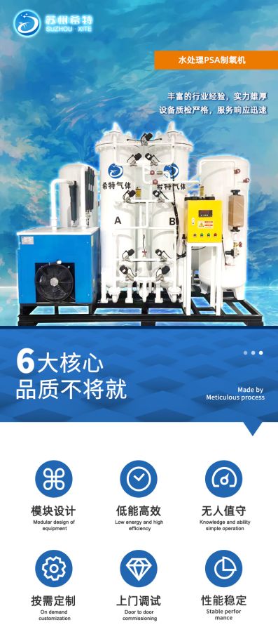 Xử lý nước thải máy tạo oxy XITE GAS