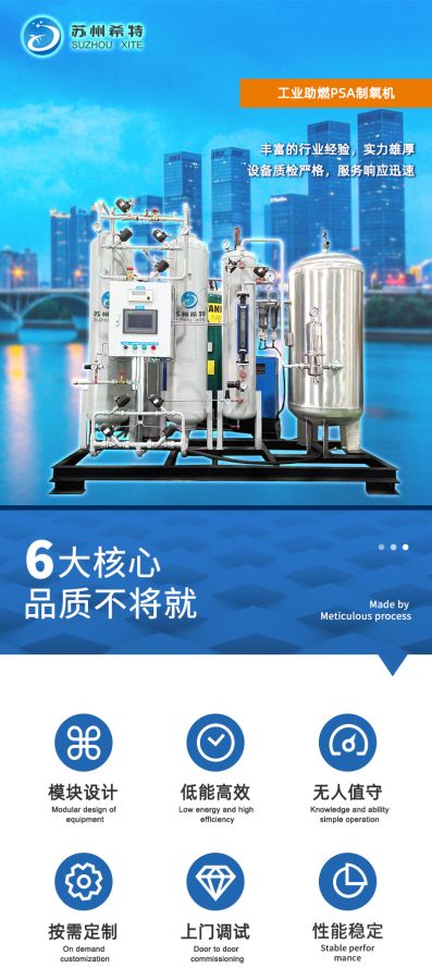 Công nghiệp trợ cháy máy tạo oxy XITE GAS